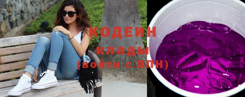 что такое   shop Telegram  Кодеин Purple Drank  Красноперекопск 